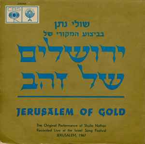 Shuly Nathan - ירושלים של זהב = Jerusalem Of Gold album cover